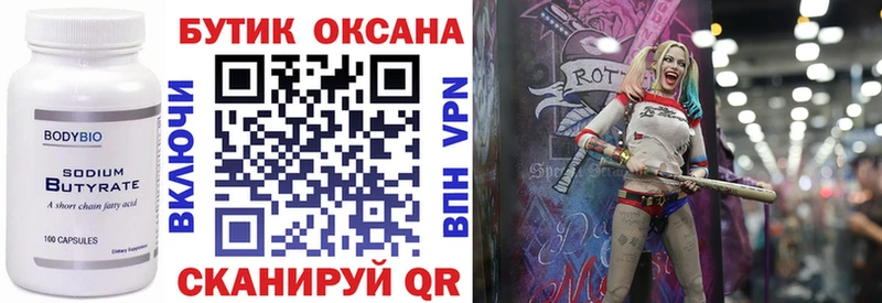 Бутират GHB купить наркоту Крым