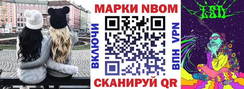 Марки N-bome 1500мкг  дарк нет телеграм  Крым 